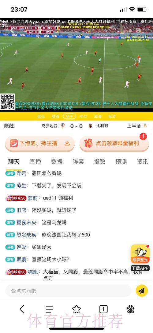 世界杯外围投注平台赔率评测与推荐指南 世界杯外围投注平台赔率评测与推荐指南