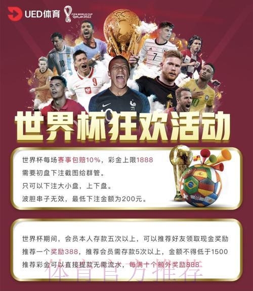 世界杯外围投注平台赔率评测与推荐指南 世界杯外围投注平台赔率评测与推荐指南