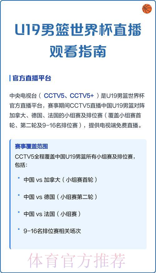 世界杯赛事直播观看平台入口指南