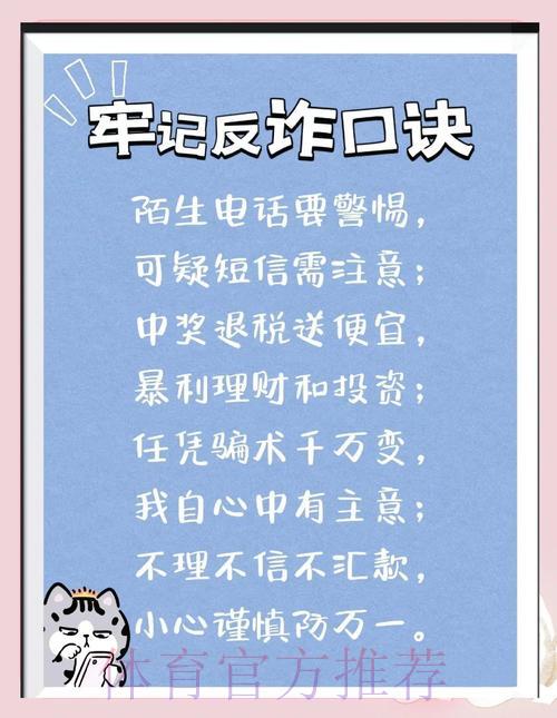 2026世界杯竞猜安全指南:如何识别并远离诈骗陷阱 2026世界杯竞猜安全指南:如何识别并远离诈骗陷阱