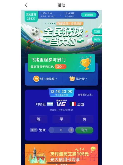 世界杯竞猜平台精选推荐,哪款软件最值得使用? 世界杯竞猜平台精选推荐,哪款软件最值得使用?