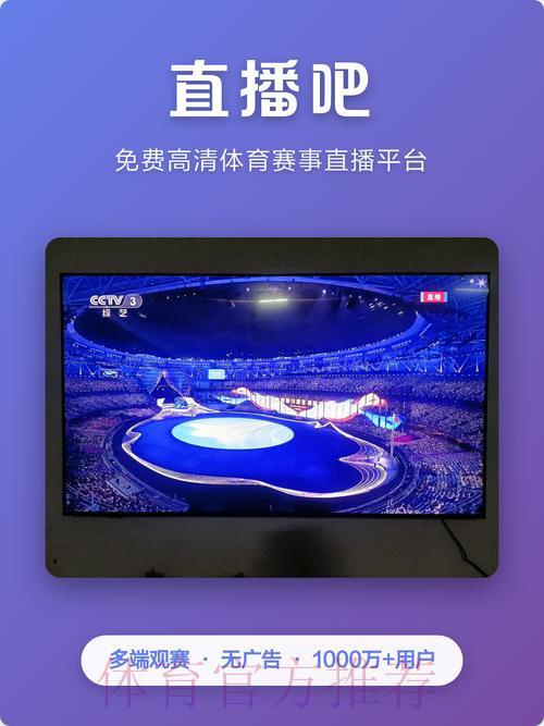 官方力荐:尽享流畅无忧的世界杯赛事直播 官方力荐:尽享流畅无忧的世界杯赛事直播