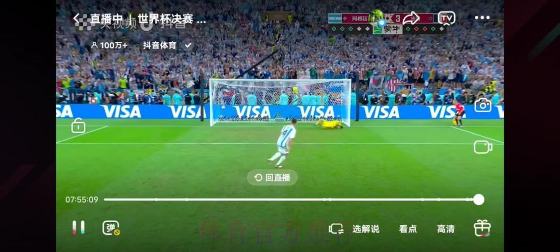 世界杯直播观看全攻略：简单几步畅享精彩赛事