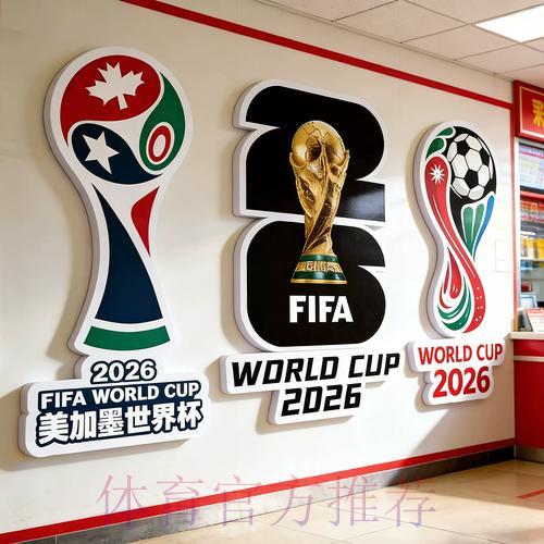 2026世界杯官方正规投注全站入口 2026世界杯官方正规投注全站入口