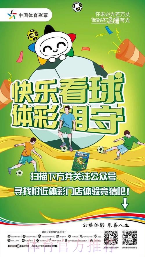2026世界杯官方竞猜投注平台总站 2026世界杯官方竞猜投注平台总站