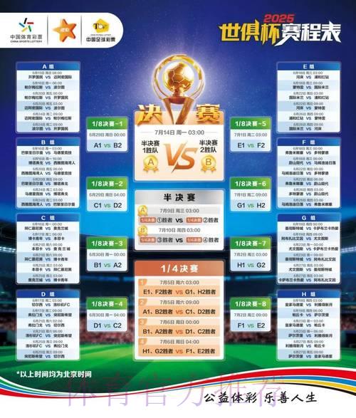 2026世界杯官方竞猜投注平台总站 2026世界杯官方竞猜投注平台总站