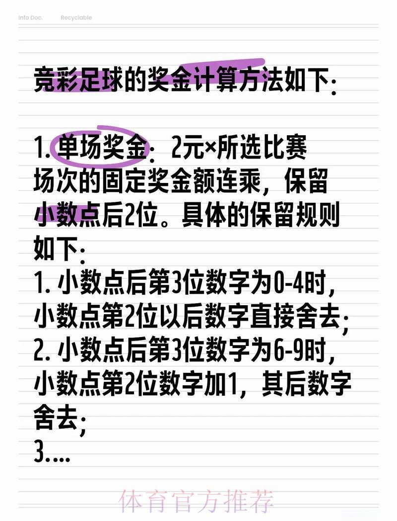 初学者怎样制定2026世界杯竞猜投注方案 初学者怎样制定2026世界杯竞猜投注方案
