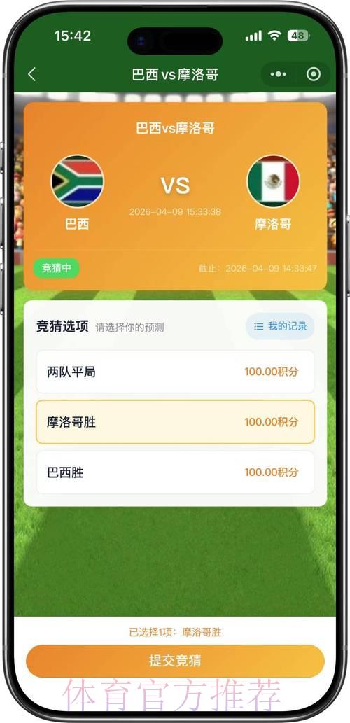 2026世界杯官方外围竞猜平台下载 2026世界杯官方外围竞猜平台下载