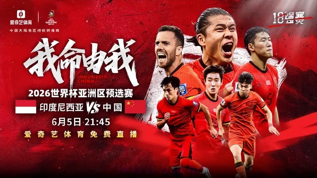 2026年世界杯赛事电脑端高清直播完整观看攻略 2026年世界杯赛事电脑端高清直播完整观看攻略